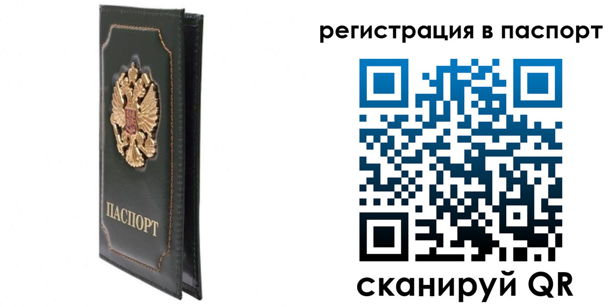 временная регистрация госуслуги в Пермском крае