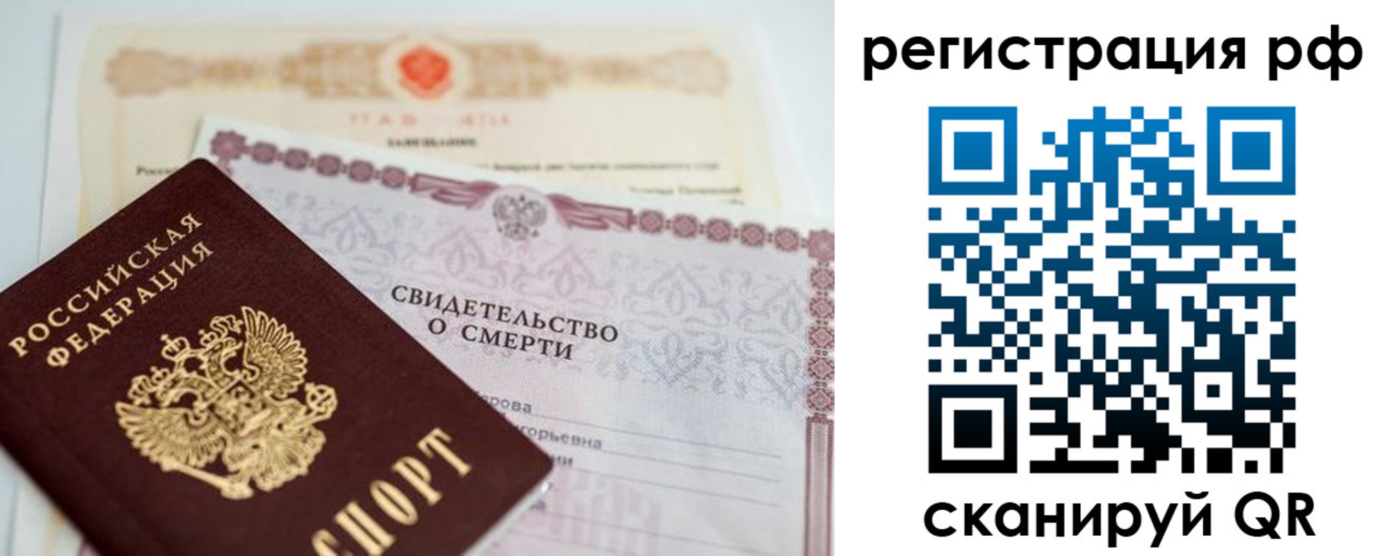 временная регистрация купить в Пермском крае