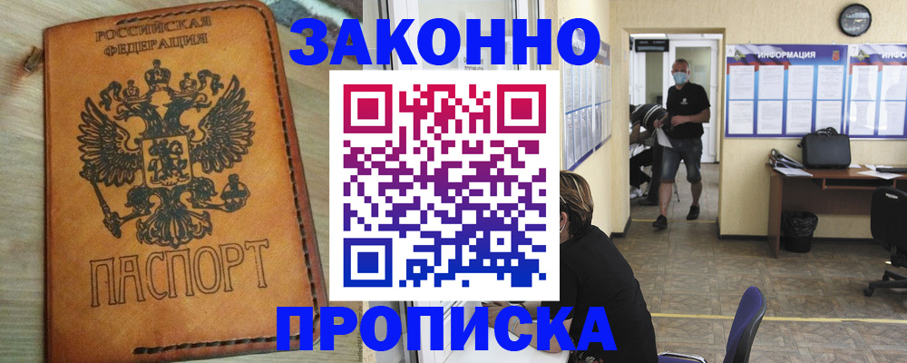 временная регистрация надежно в Пермском крае